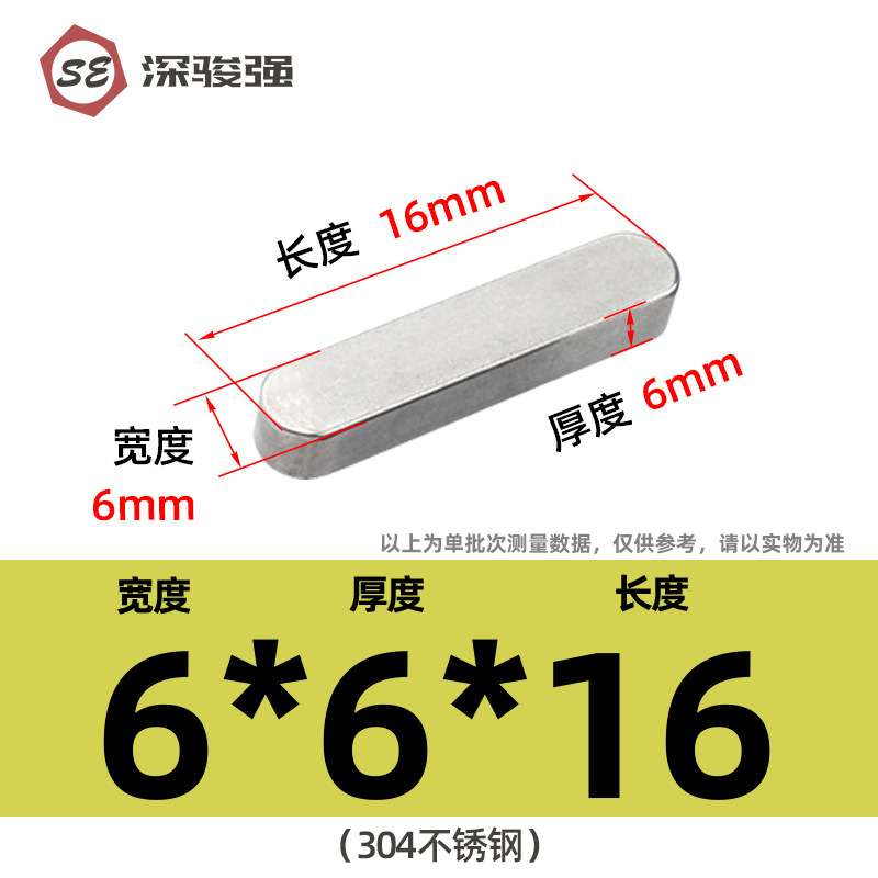304不锈钢平键方销圆角销A型GB1096电机键销A型插销M3M4M5M6M8M10|undefined