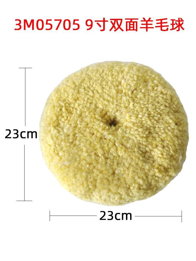 Bola de lana de doble cara 3M 9 pulgadas 05705 belleza del coche Placa de lana pulidora rueda de pulido fino 225mm