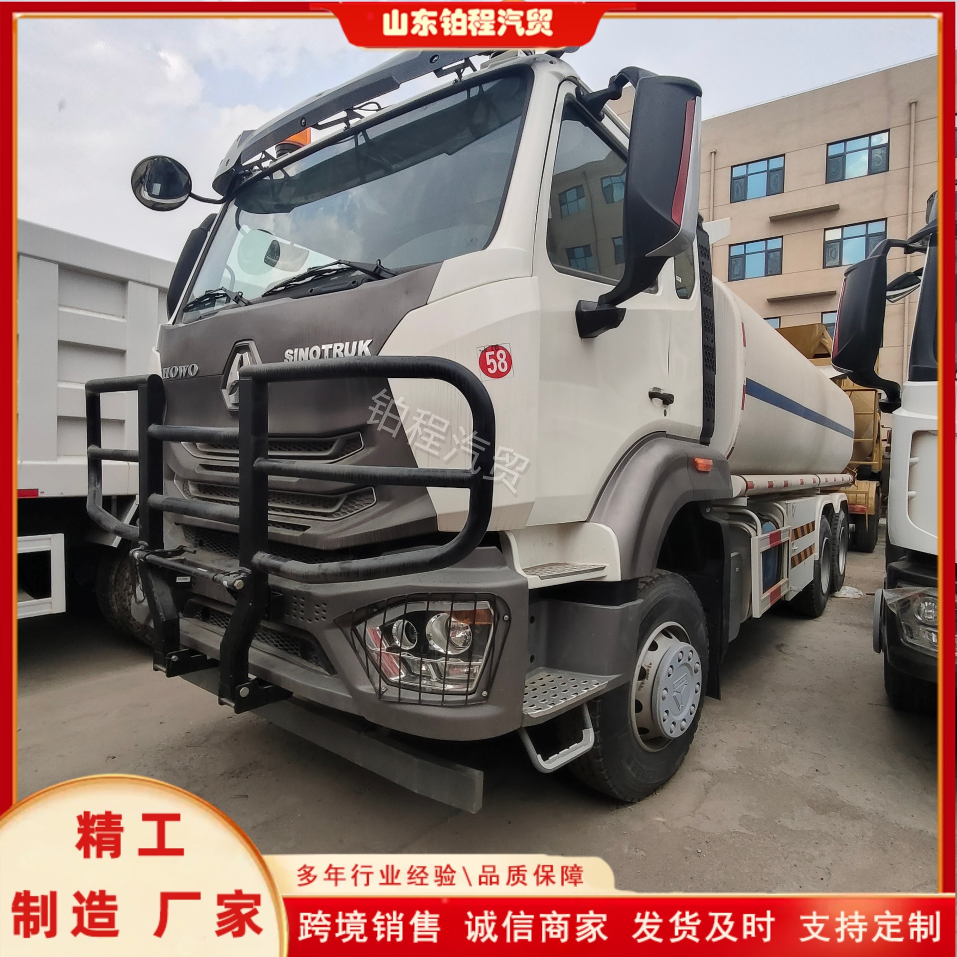 Brand new dump truck for foreign trade export, Sinotruk rear-tipping self-unloading, front four rear eight, 380 horsepower, U-shaped mining dump truck