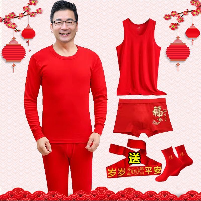 용의 해, 벤 명년, 남자의 빨간 양복, 면, 중년 및 노인, 큰 빨간 가을 옷, 가을 바지, 따뜻한 속옷, 조끼 및 속옷
