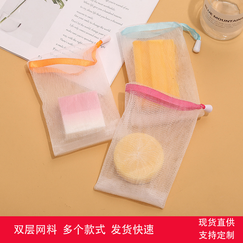 Bubble net bubble net handmade soap bubble net double large net color rope net ribbon white rope facial cleanser net bag wholesale