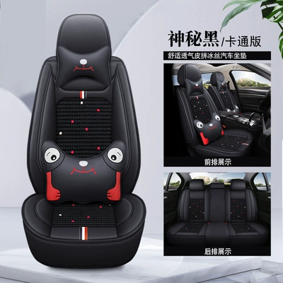Four Seasons Pad Enclosed Seat Cover, Seat Cover, Seat Cushion - mysterious-black-cartoon-version-general-purpose