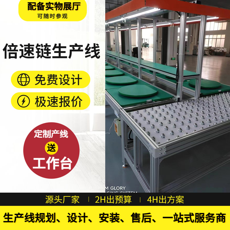 源头厂家免费设计倍速链循环线收音机总装生产线工装板流水线