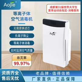 空气净化器;空气净化设备;电子产品消毒