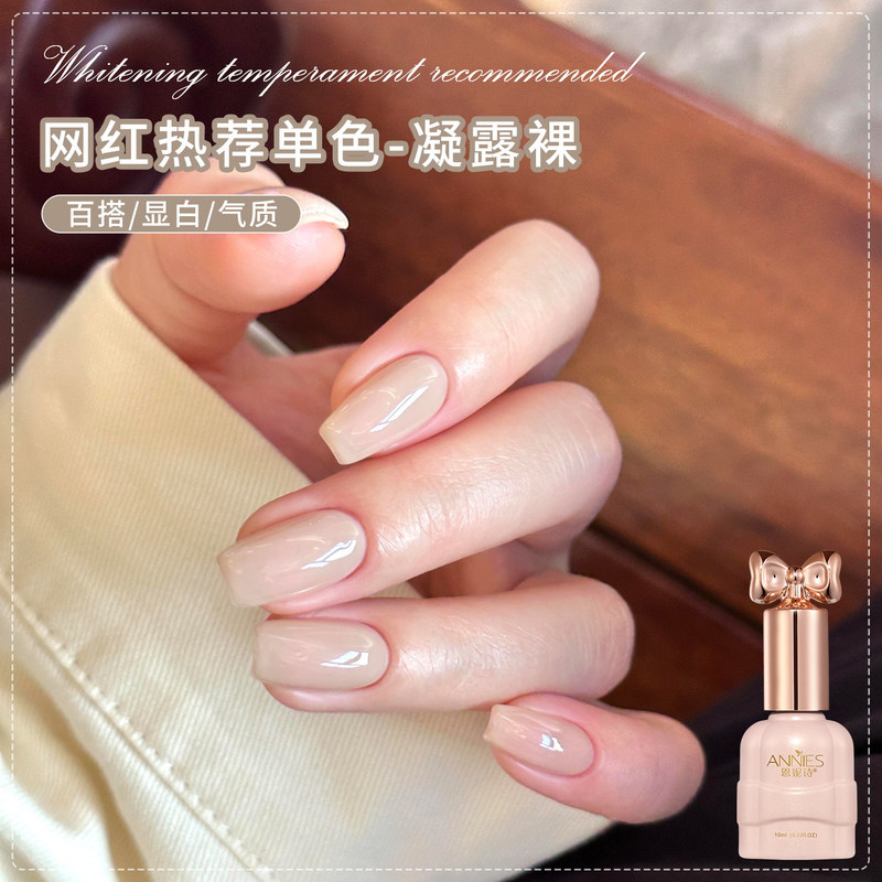 Ennis Instant Leveling Micro-Construction Nail Polish Gel 2026 New Versatile Pearl Milk White Nail Salon Exclusive Ennis Instant Leveling Micro-Construction Nail Polish Gel 2026 New Versatile Pearl Milk White Nail Salon Exclusive