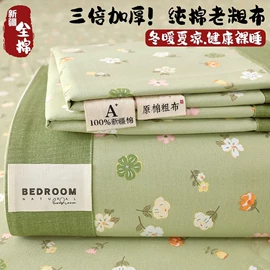 四件套;纤维被;夏凉被