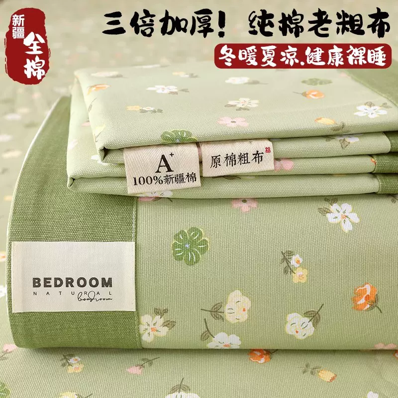 纯棉老粗布床单100全棉凉席宿舍绿色单人被单枕套三件套夏日清凉