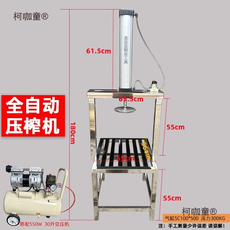 豆腐压榨成型机豆乳压榨成型机h机械气动设备不锈钢启动腐麦太保