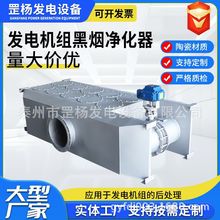 发电机尾气治理 1200-1500KW柴油发动机颗粒捕捉器 黑烟净化器