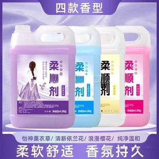 Jin large bottled softener clothing care agent anti-static fragrance fragrance fixing agent anti-wrinkle