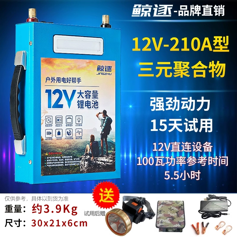 Capacious lithium battery, 12v, high power, 600A