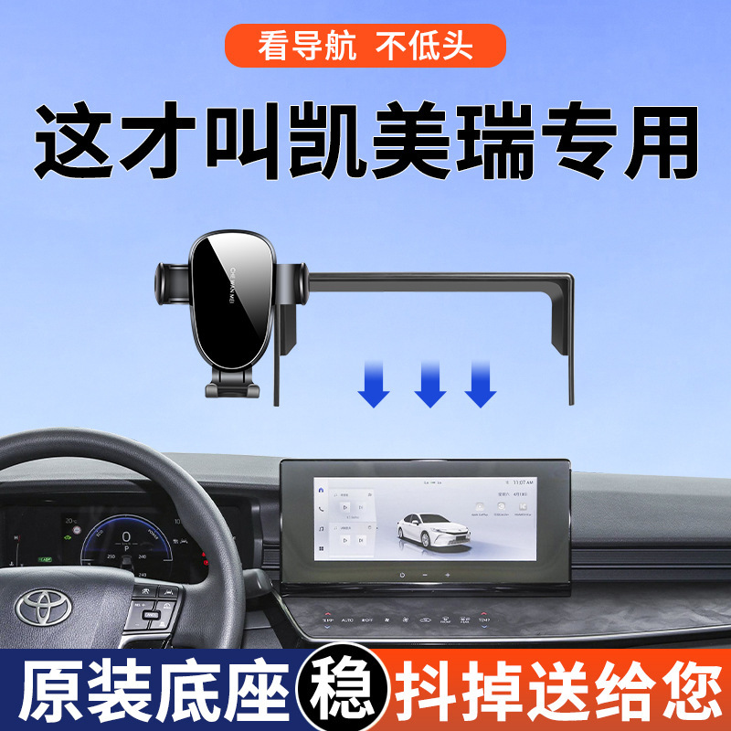 トヨタ第9世代カムリ車載ホルダー、第8世代24種類の改造用品、ナビゲーションアクセサリー、アーティファクトに特別に使用されます。|undefined