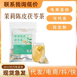 代用/养生茶;其他干货;非处方滋补膏