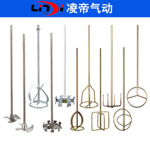 ly气动搅拌机搅拌棒电动搅拌器涂料搅拌杆搅拌头灰头油漆搅拌-阿里巴巴