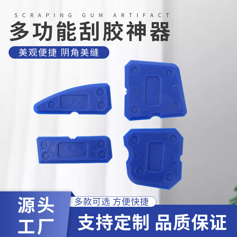 玻璃胶美缝压缝球 抹胶器刮胶板多功能修边收边三角硅胶刮片