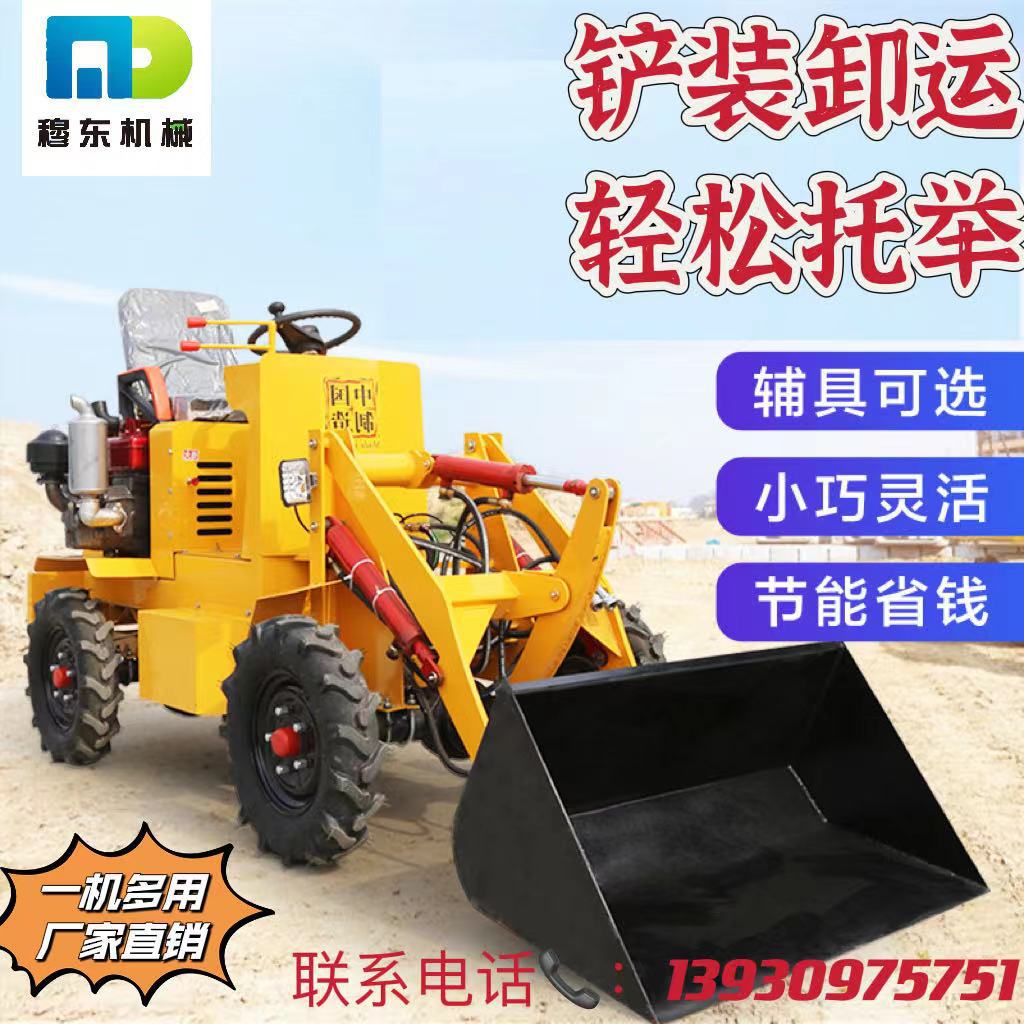 小型铲车四驱装载机电动小铲车多功能推土机柴油液压装载机挖掘机