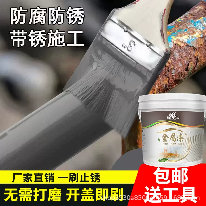 免除锈防锈漆水性金属漆铁锈转化剂彩钢瓦翻漆门窗铁艺翻新专用漆