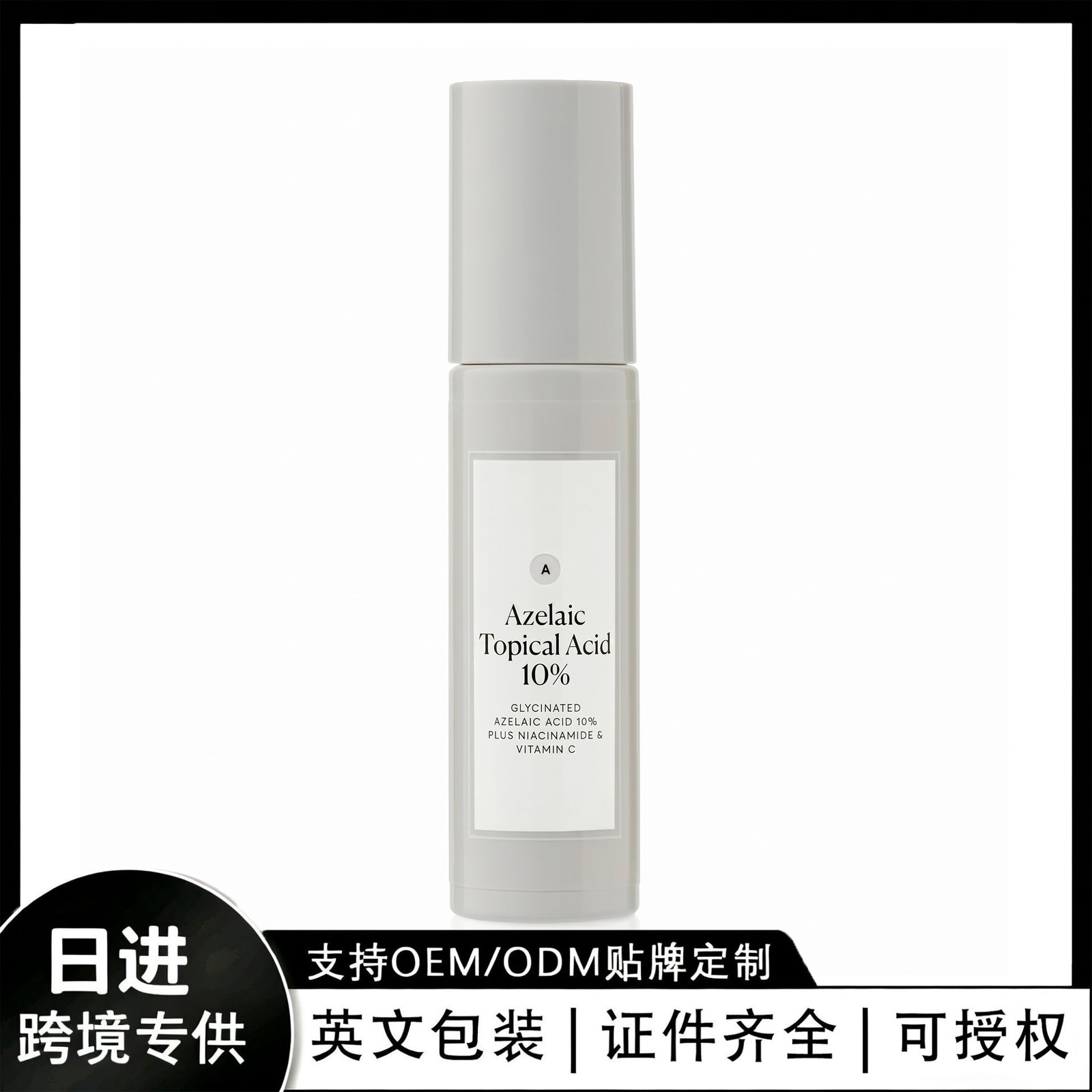 Cross-Border Tk In-Stock Products, New Amz Trends, Azelaic Acid Refreshing Serum, Gentle on Skin and Easy to Absorb