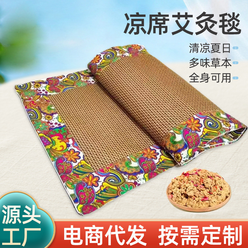 艾仁医艾草藤席艾灸毯凉席坐垫抖音同款全身艾灸藤席垫家用夏季空