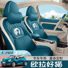 欧拉好猫座椅套全包2021款四季卡通汽车坐垫22款好猫GT适用座套专