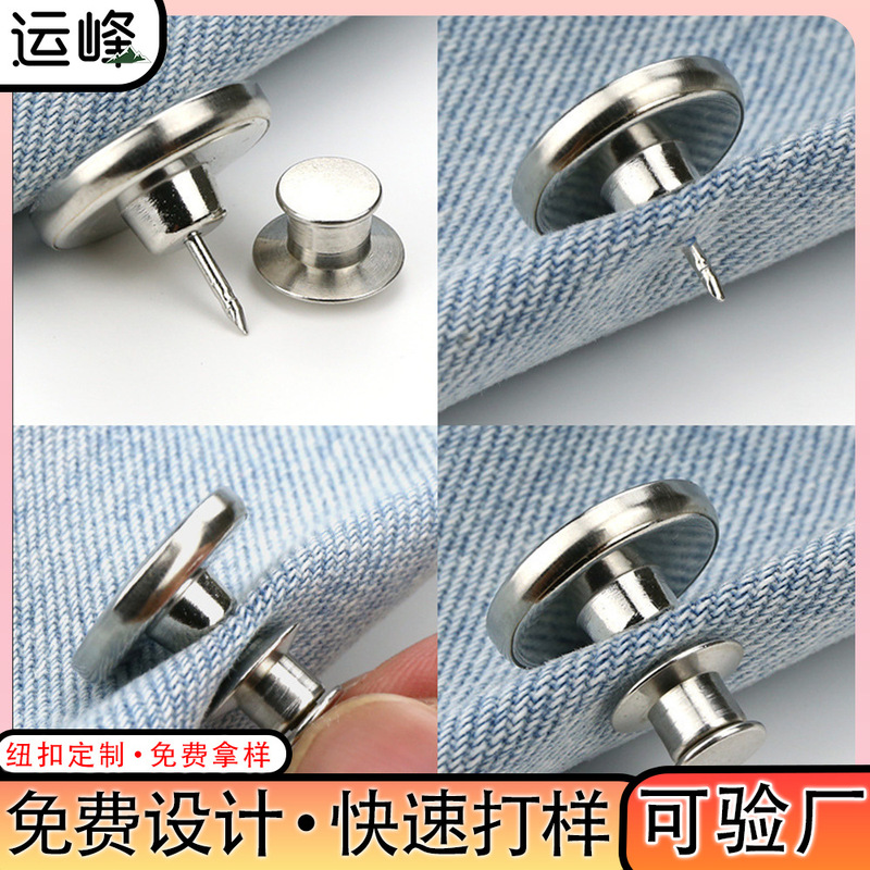 Adjustable Alloy Nail-Free and Seam-Free Waist Button Unisex Buckle Detachable Jeans Waist Artifact Nail Buckle