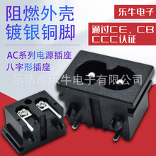 ��ɫ8����AC�Դ���� DB-8 15*22mm ����λ��  8�ֿ׌����ACβ��