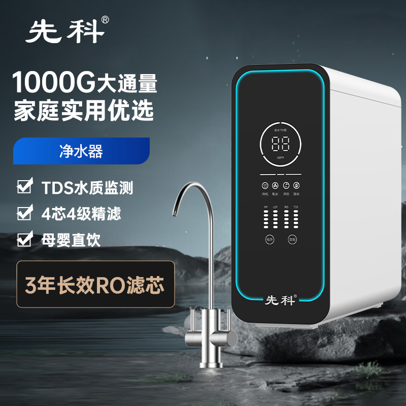 Free Shipping Xianke 2025 New Kitchen Water Purifier Household Direct Drinking Kitchen Tap Water Ro Reverse Osmosis Large Flow Pure
