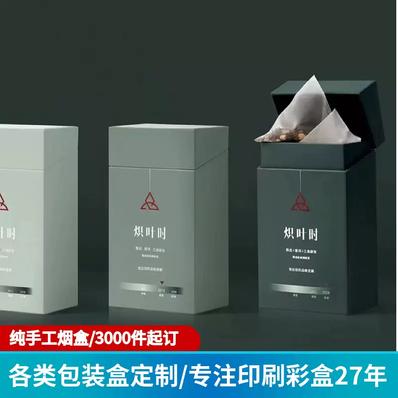 专业印刷香水盒定 制护肤品烟盒款礼盒定 做袋泡茶包纸盒化妆品盒