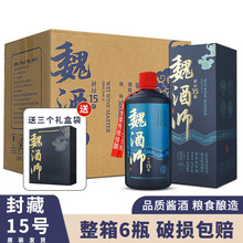 贵州酱香型53度白酒纯粮食窖藏瓶装高粱酒礼盒装酒整箱送礼酒水