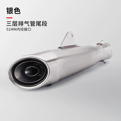 Motorcycle modified exhaust Kawasaki Ninja 400 R3 CBR650R SC exhaust pipe universal tail section (Exhaust pipe) - sc-three-layer-silver-51mm-diameter