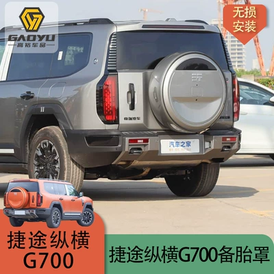 Spare wheel cover: original factory spare tire cover for the
