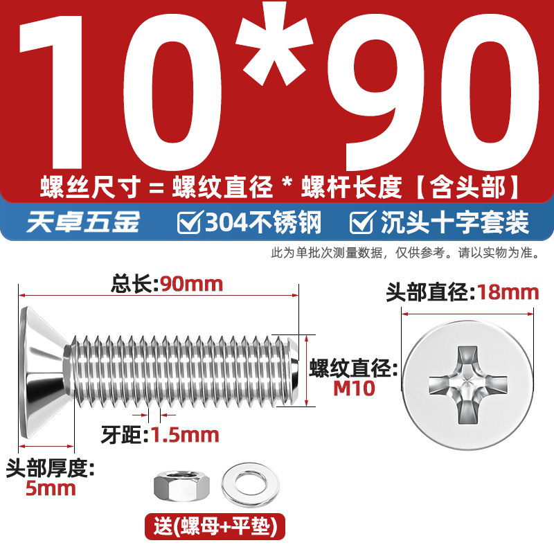 304ステンレス十字沈頭ねじナットセットセット平頭ねじ釘糸平パッドM1-M12|undefined