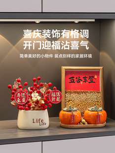 ✅Grain Fenfengdeng Ornaments Housewarming Decoration New Home Arrangement Moving Home Ceremony Gift Complete Set of 20