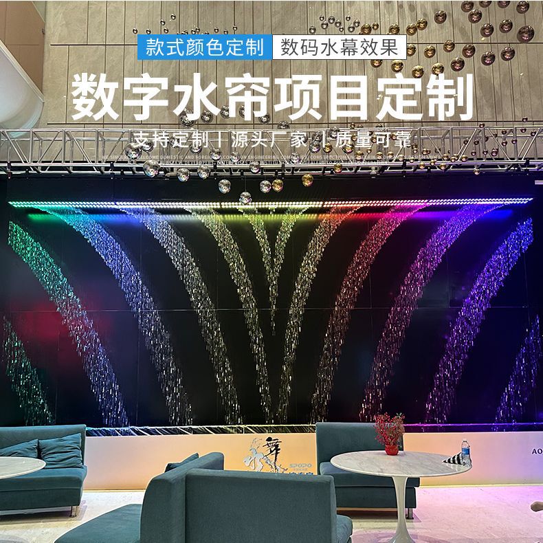 Digital Water Curtain Undertake Engineering Project Water Curtain Wall Professional Optical Fiber Digital Water Curtain Landscape Decoration Colorful Waterfall