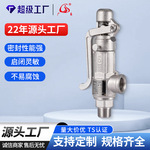 行家选安全阀A27W-16P螺纹连接锅炉专用蒸汽阀不锈钢弹簧泄压阀