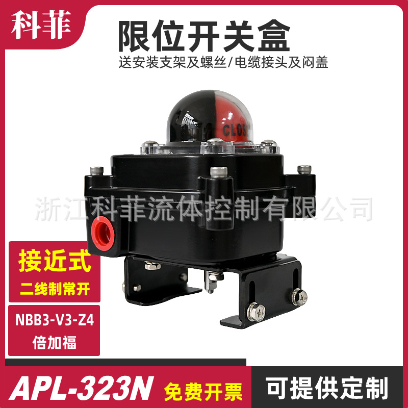 APL-323N LIMIT SWITCH BOX  NBB3-V3电感接近限位开关二线制常开