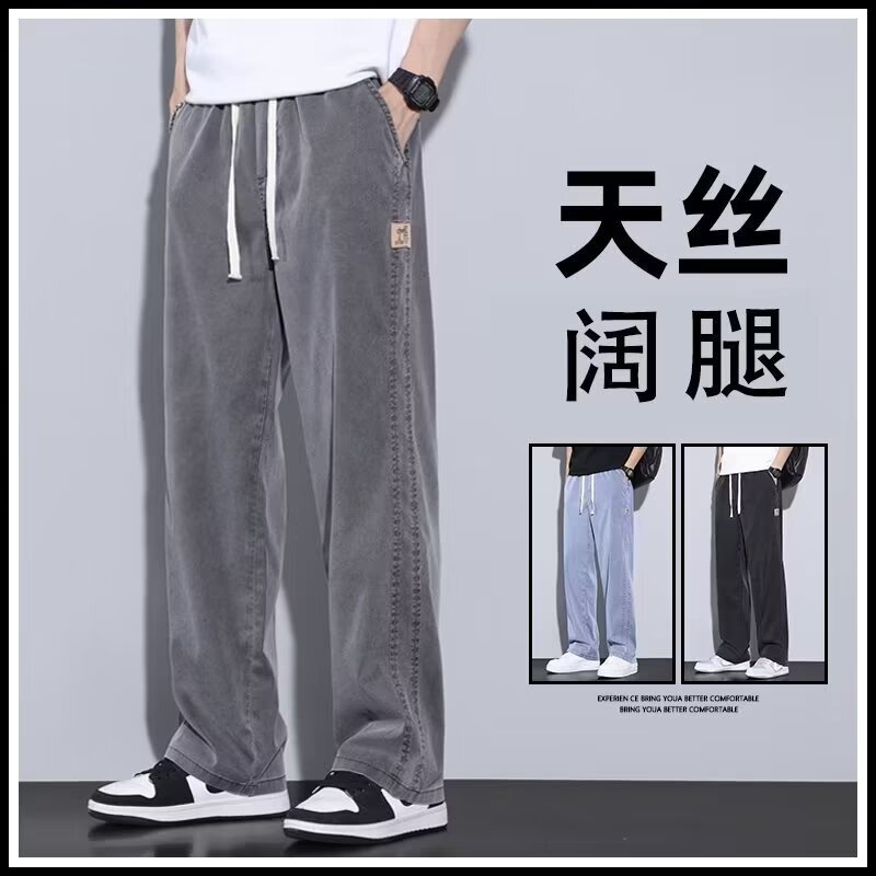 New Style Jeans Men's Summer Thin Tencel Lyocell Mid-Waist Straight Pants Elastic Non-ironing Wide Leg Pants Looser Pants