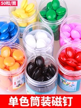 磁铁吸铁石黑板白板磁贴磁扣磁力贴磁粒磁钉吸扣磁吸磁性教具贴片