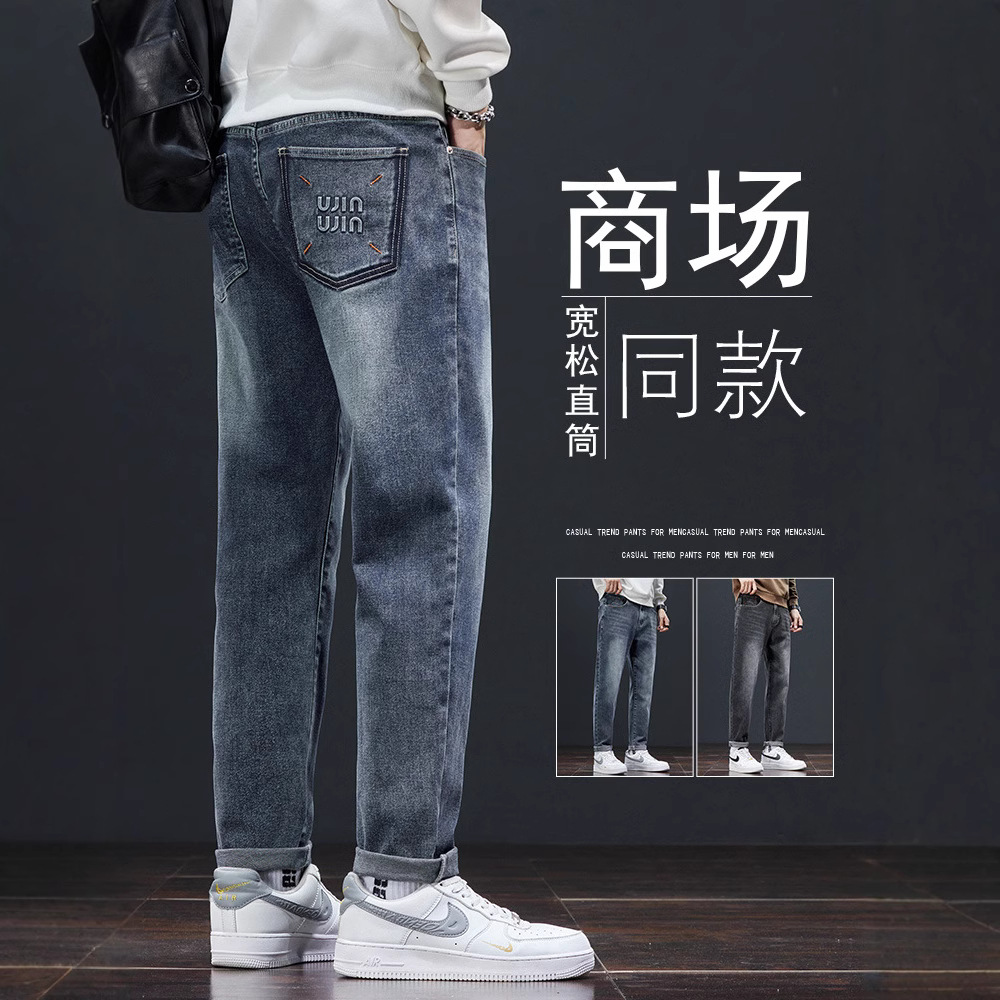 Jeans Men's Loose Straight Tapered Casual Pants 2024 New Spring and Autumn Stretch Pants Fashionable Autumn and Winter