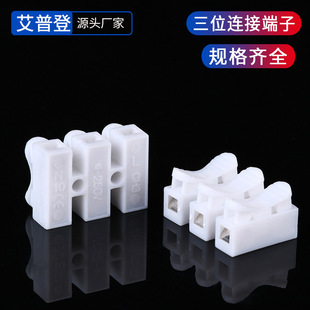 Factory wholesale ch3 terminal three-in three-out terminal 3-position screw-free quick terminal block spot