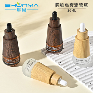 Customizable 30ml Conical Shoulder Dropper Bottle for Essence Liquid Skincare Glass Bottle Packaging Material Essential Oil Dispensing Bottle