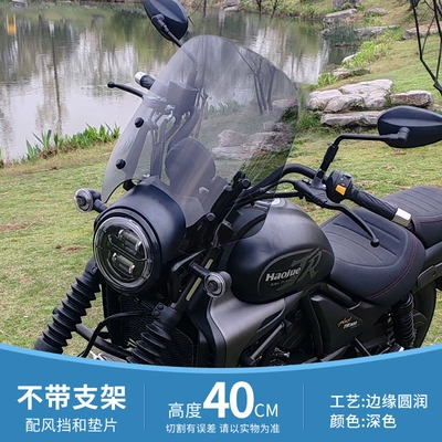 Motorcycle front windshield urban travel version modified - dark-40cm-high-single-windshield-without-bracket
