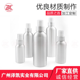 30ml-250ml Aluminum Bottle Electrochemical Aluminum Spray Bottle Fine Mist Toner Cosmetics Sub-Bottle Sunscreen Spray Bottle