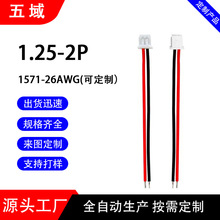 1.25端子线 电热毯烤脚炉内部 太阳能电路板线束 太阳帽连接线
