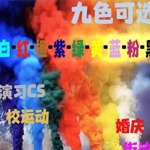 Trendy Photography Disposable Handheld Colored Mist Stick for Sports Event Rehearsal, Colorful Street Photography, Travel Photography, Hand-Held Colored Spray Mist Stick