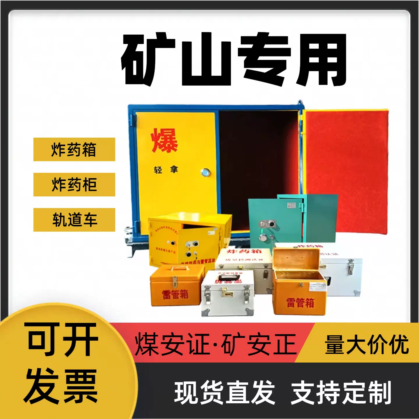 火工品箱  避炮棚  矿用玻璃钢箱子  矿用雷管箱  民用爆炸危险品