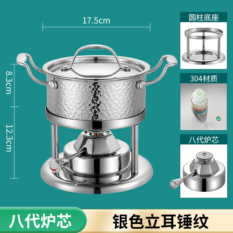 高級レストラン業務用ステンレス一人用インフレータブル小型鍋ガスストーブガスしゃぶしゃぶ屋外一人用鍋|undefined