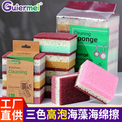 高泡多孔質海藻スポンジ、キッチン食器洗いスポンジ、たわし、家庭用掃除、食器洗い、鍋洗いマジックワイプ