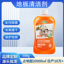 500g地板清洁剂批发家用瓷砖木地板强力去污清洗剂代发厨房卫生间