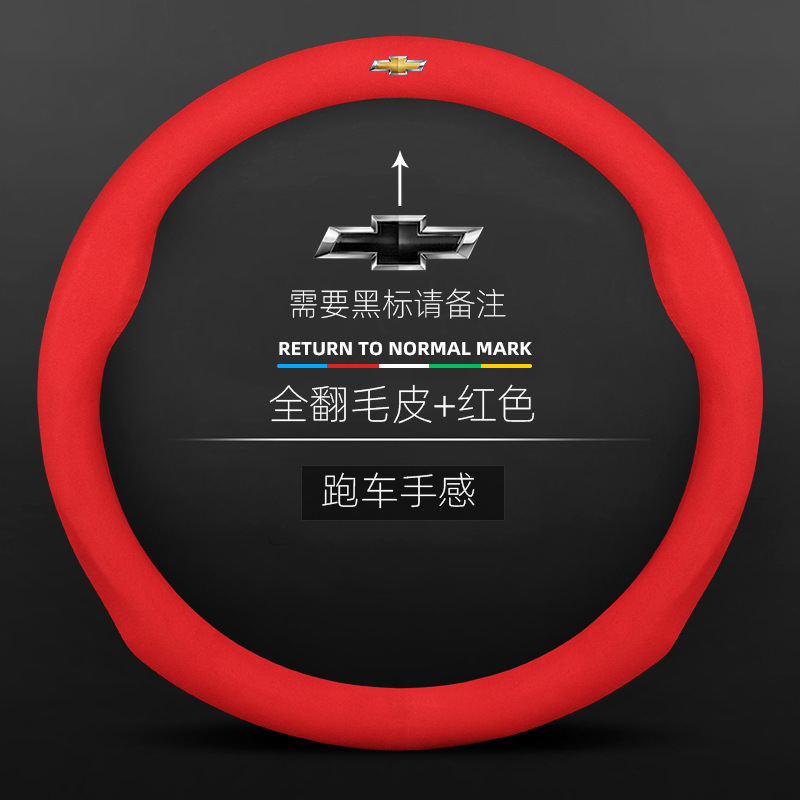 Adecuado para Chevrolet Cruze vela Skyworth XL Cruze cooz Explorer gamuza Plaza